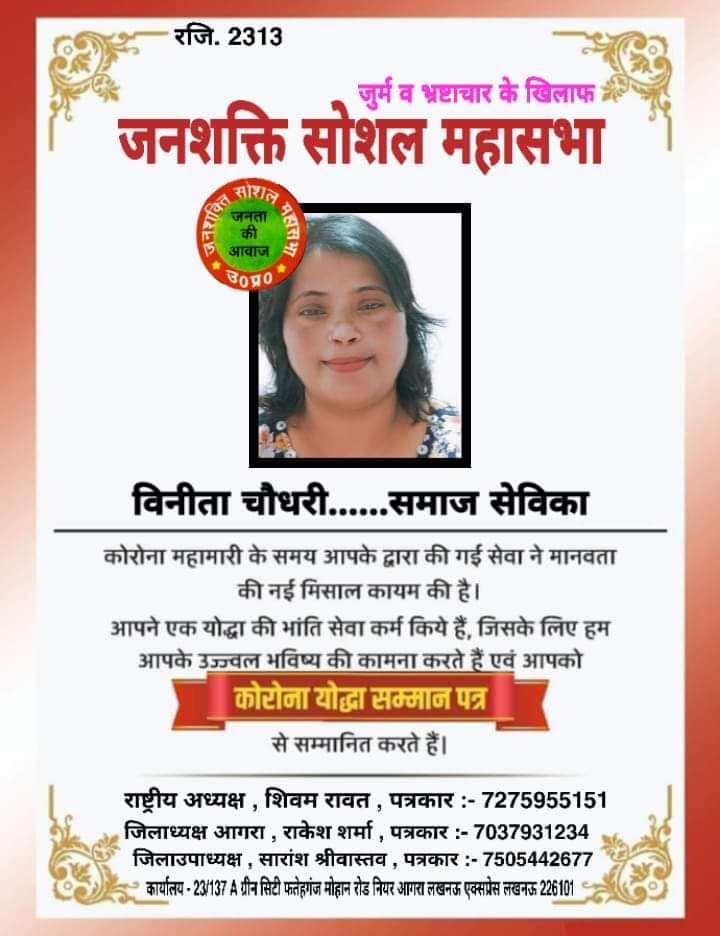Wings of Smile Vineeta Choudhary